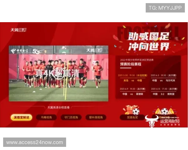 爱奇艺体育引领全民观赛新时代